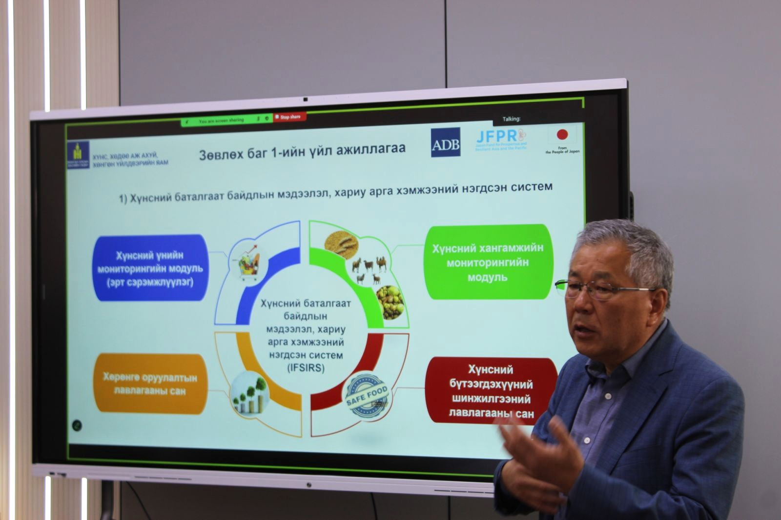 Бүсчилсэн сургалт зохион байгуулж байна